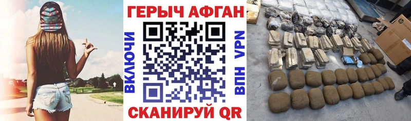 ГЕРОИН белый  купить наркотик  Чехов 