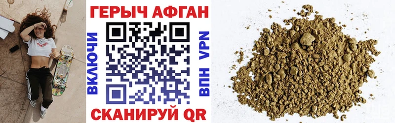 Героин афганец Чехов