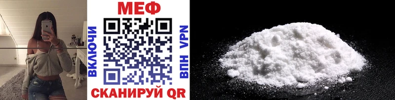 Меф mephedrone  купить наркотики сайты  Чехов 