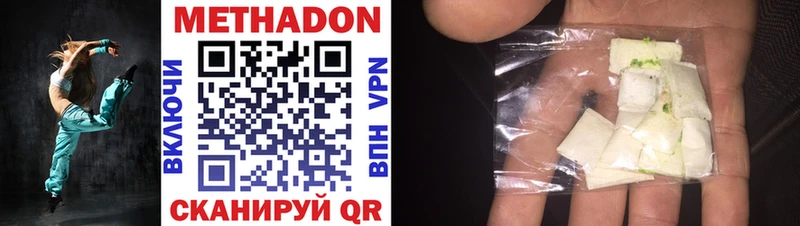 Метадон methadone  Чехов 